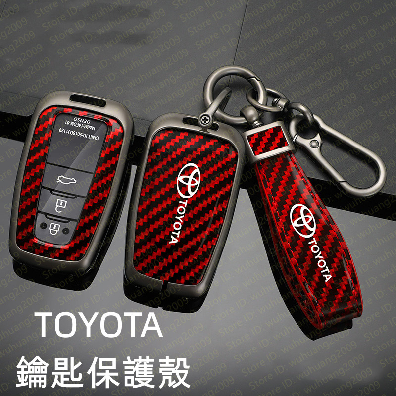 豐田Toyota ALTIS CAMRY CROSS yaris RAV4 COROLLA 卡夢紋 鑰匙殼 鑰匙保護套