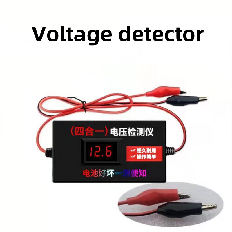 電壓檢測儀 電瓶電壓測試儀 12v24v72v48v60V 汽車電動車機車通用