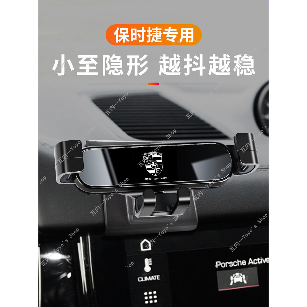 適用 保時捷 手機架 車用 手機座  帕拉梅拉 卡宴 凱彥 瑪卡 718 911 車用支架 porsche 手機支架 m