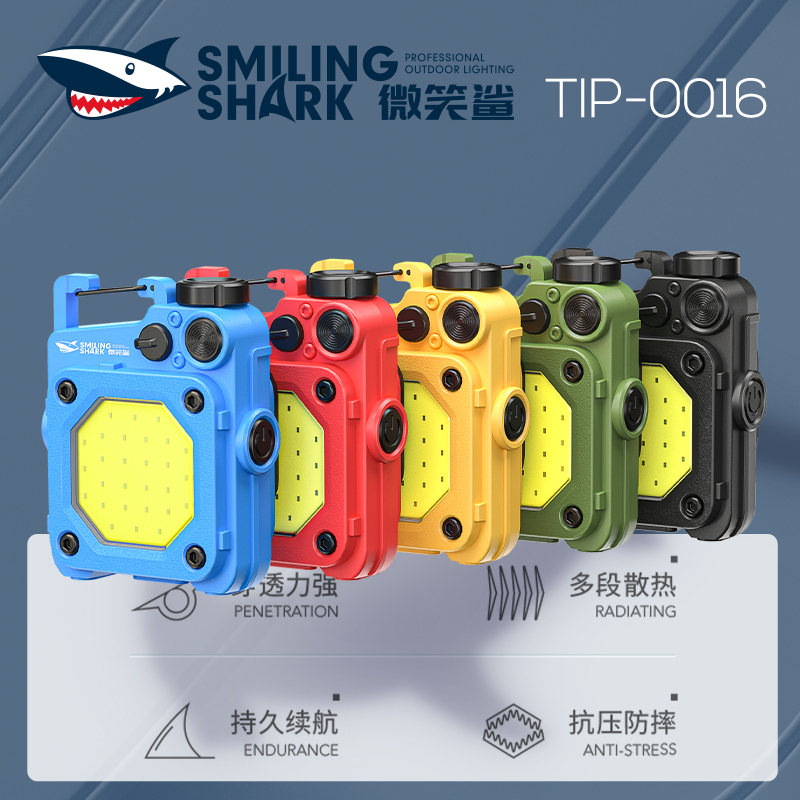 微笑鲨正品 TIP0016 鑰匙扣工作燈 迷你便攜COB強光多功能隨身燈 Led可充電帶磁吸家用應急戶外露營登山工作照明