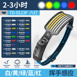 微笑鯊正品 TD0123F 230° 廣角 COB 頭燈超亮 5 色帶感應功能頭燈 USB 可充電防水戶外野營工作燈