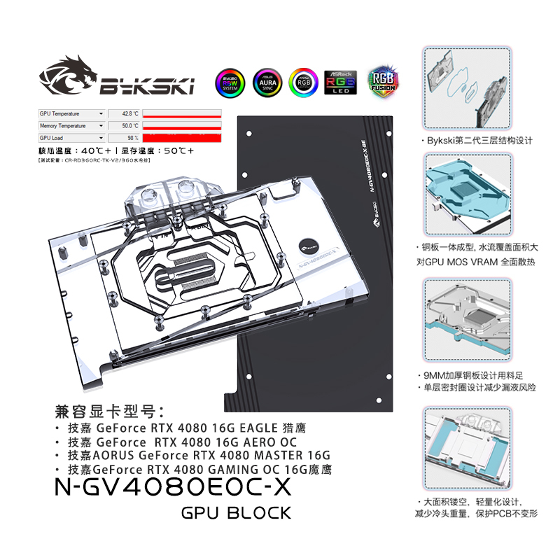 Bykski 水冷頭適用於技嘉 GeForce RTX 4080 16G EAGLE GPU 卡/銅冷卻散熱器 RGB