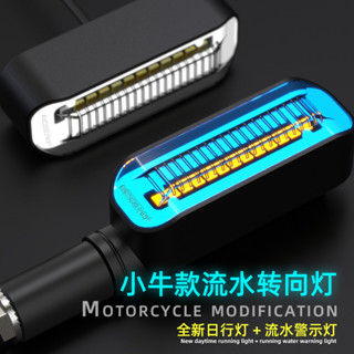 現貨 小牛U1NIS機車 12V LED流水轉向燈M+M1電動車轉彎燈 踏板車燈 踏板車配件led轉彎燈 機車配件