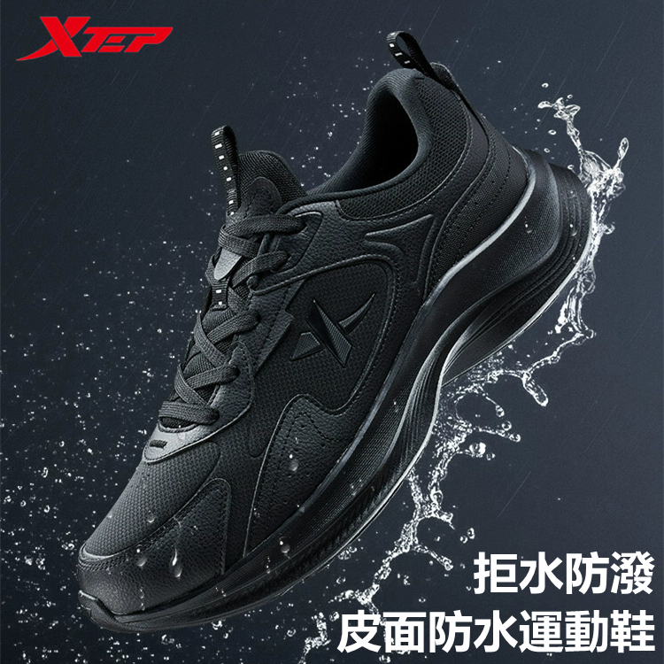 【特步 xtep】心悅系列 | 皮面防水男鞋 皮革防水跑鞋 23新款防水輕質緩震勞保鞋男 皮質鞋面+軟Q中底久站不累