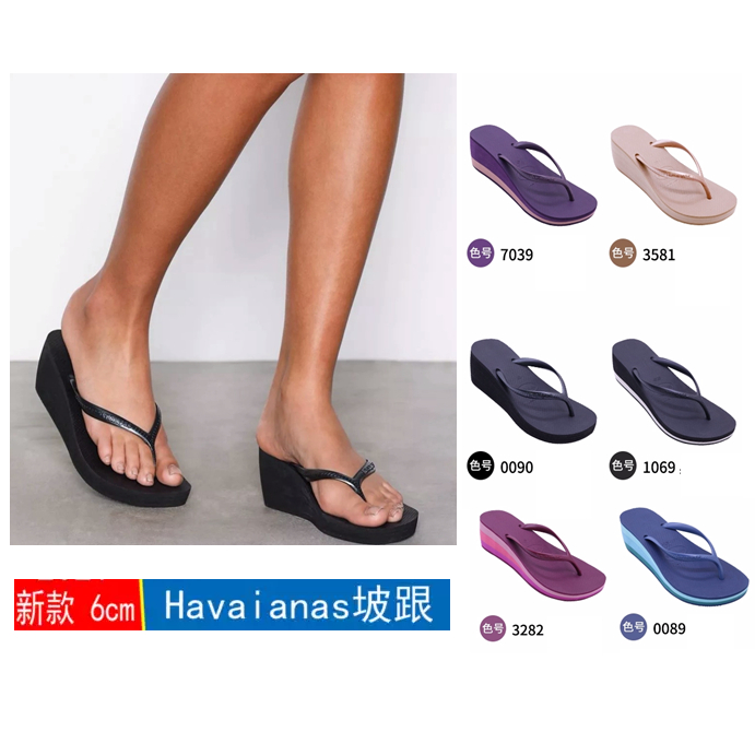 全場免運2023新款巴西哈瓦那Havaianas Fashion 6cm厚底坡跟防滑沙灘夾腳拖