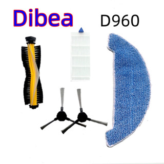 Dibea D960手持吸塵器配件HEPA過濾器拖把布滾刷邊刷