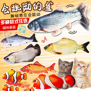 Oyes電動逗魚貓玩具逗狗玩具usb充電模擬魚跳魚