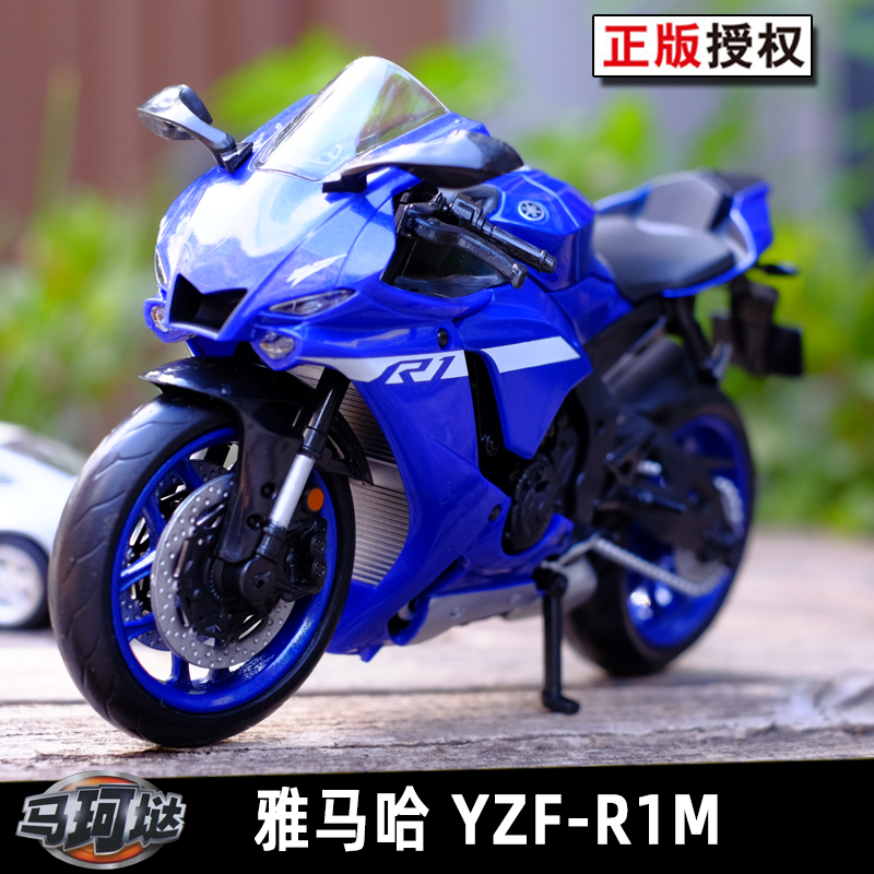 UNI 1:12 Yamaha YZF-R1M授權合金機車模型雅馬哈仿真收藏擺設男孩生日禮物模型重機跑車