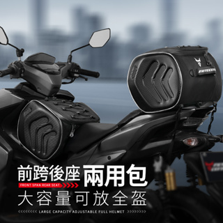 MotoCentric 摩托車彎梁包 前跨包 前置包 油箱包 前跨後座兩用包 大容量可放全盔 踏板/仿賽/街車/ADV
