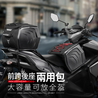 MotoCentric 機車彎梁前置包 彎梁包 前跨包 後尾包 後座包 前跨後座兩用包 可放全盔 適用踏板/仿賽/ADV