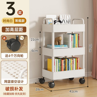 桌下置物架 落地多層書本收納架 家用移動帶輪小推車 玩具零食儲物架 廚房收納 零食架 桌面神器 閱讀書櫃帶輪 可移動書架