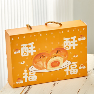 〖酥酥福福包裝盒〗2025年中秋節 高檔手提式禮盒 蛋黃酥包裝盒 6入裝 烘焙紙盒 包裝盒 月餅禮盒