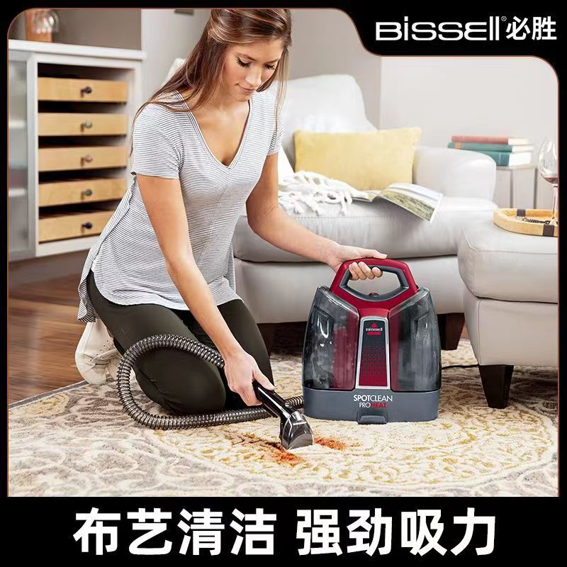 Bissell布藝沙發清洗機家用小型噴吸式多功能地毯清洗機36981