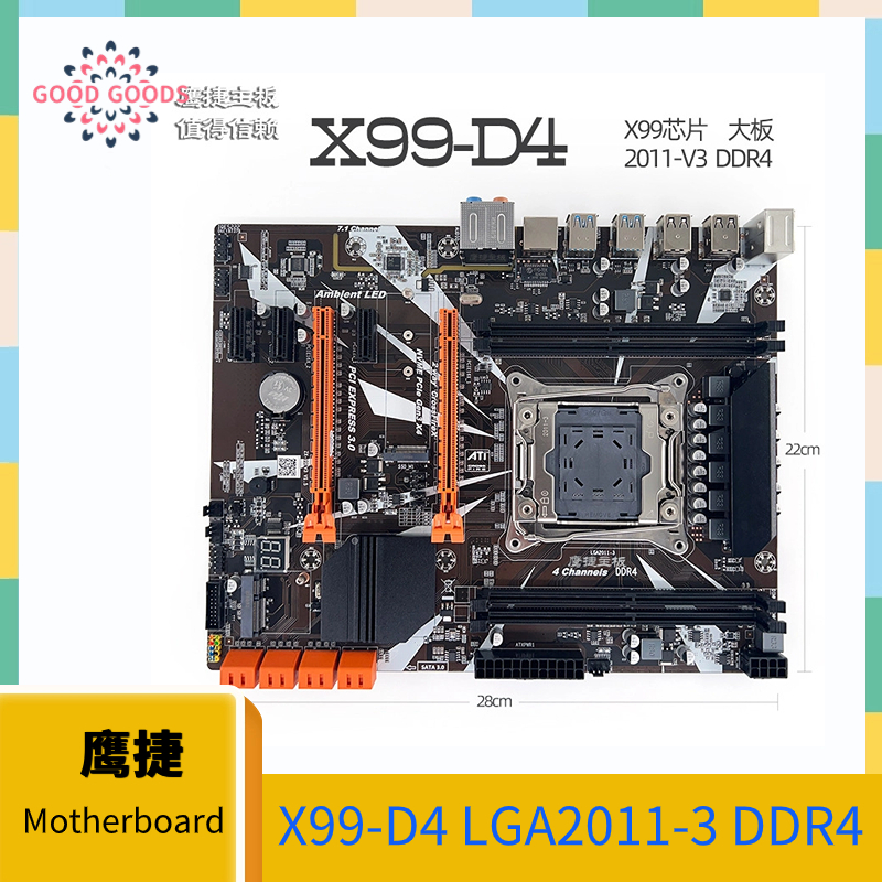 鷹捷X99-D4 2011-3主板支持臺式機ECC服務器DDR4超X79 E5-2680V3