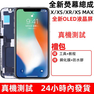 適用於 蘋果 Iphone X XS XR 11 12 Pro MAX硬性LCD觸控式螢幕 柔性OELD螢幕觸控式螢幕 螢幕總成