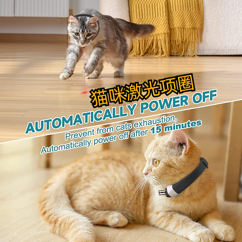 貓咪玩具電動智能激光項圈玩具可穿戴自動貓玩具usb可充電貓雷射項圈自嗨貓咪紅外線項圈 逗貓雷射筆 貓玩具 電動