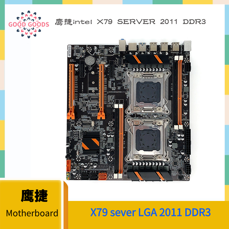 鷹捷雙路X79 sever LGA 2011 DDR3服務器遊戲多開支持e5-2660 2680v2