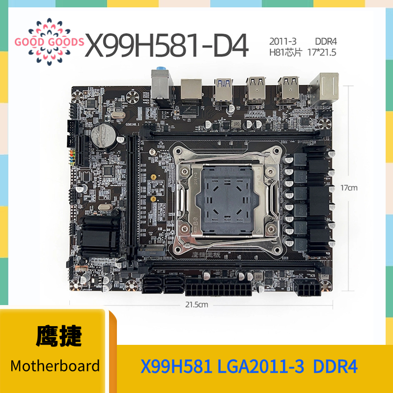 鷹捷X99H581 D4 2011-3主板臺式機ECC服務器DDR4 X99 X79 2660V3
