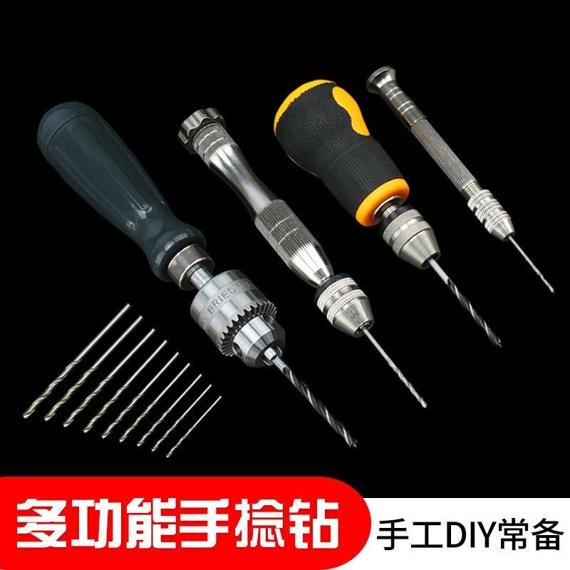 手捻鑽 手擰鑽 迷你手鑽 手動打孔器 小型文玩手工鑽木工 diy鑽孔工具 【A】