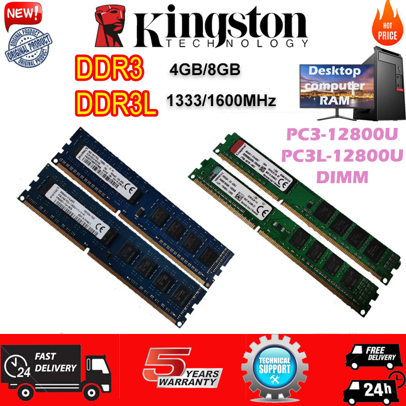 金士頓 Value RAM DDR3 DDR3L 1333/1600MHz PC3L-10700 12800U DIMM
