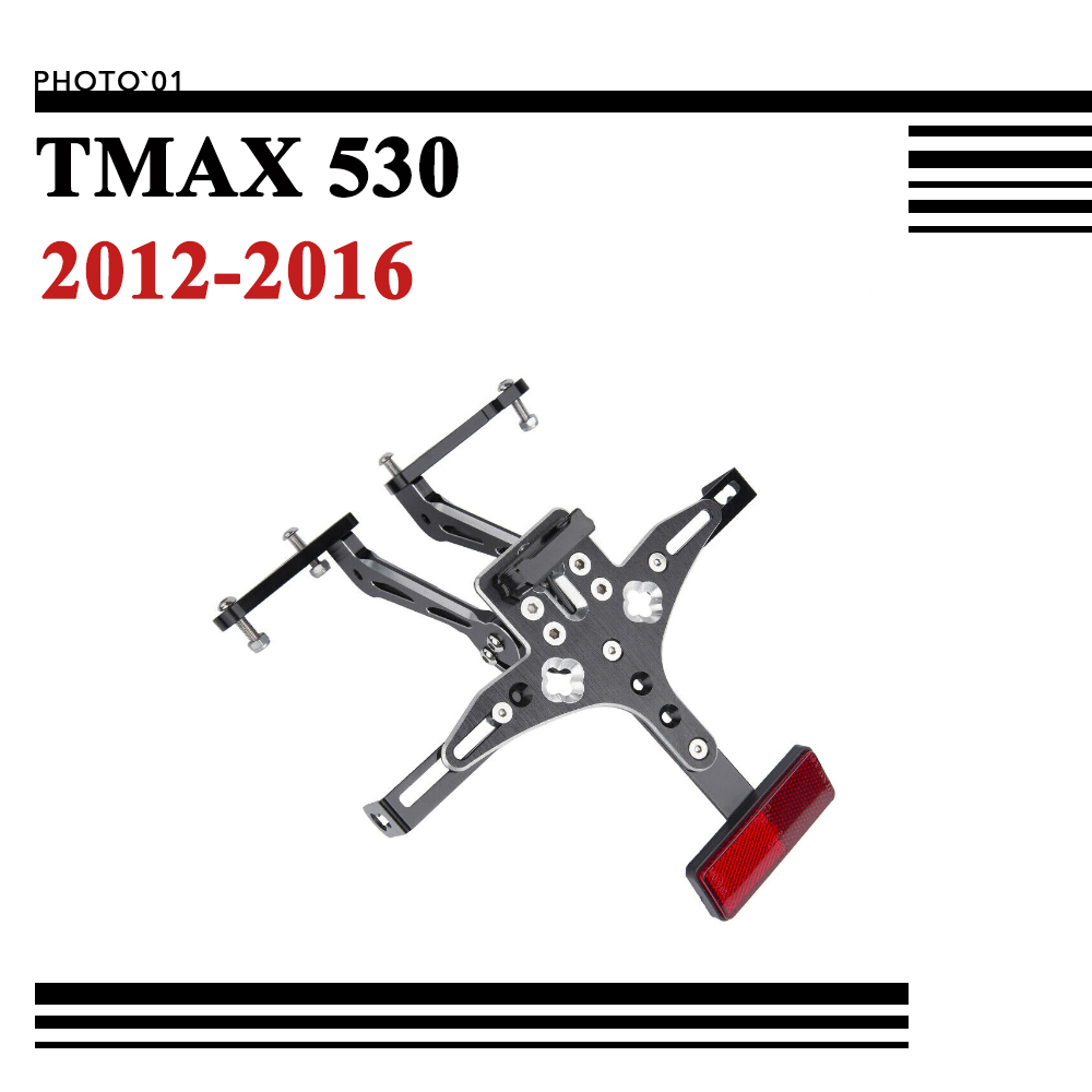 適用Yamaha TMAX 530 TMAX530 短牌架 車牌架 牌照架 後牌架 短尾 2012 2013 2016