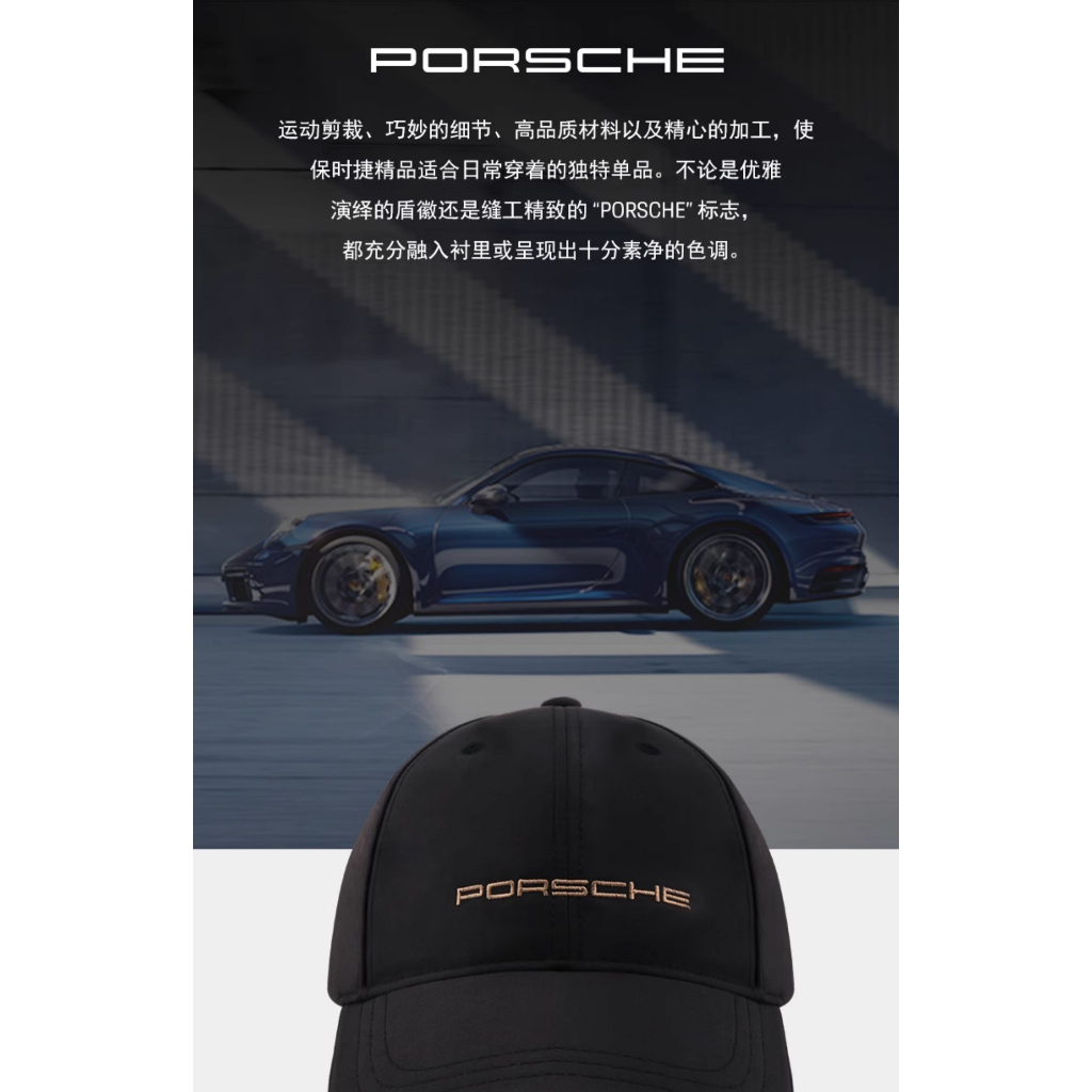 保時捷帽子棒球帽鴨舌帽賽車帽porsche帽子黑色帽子全新正品