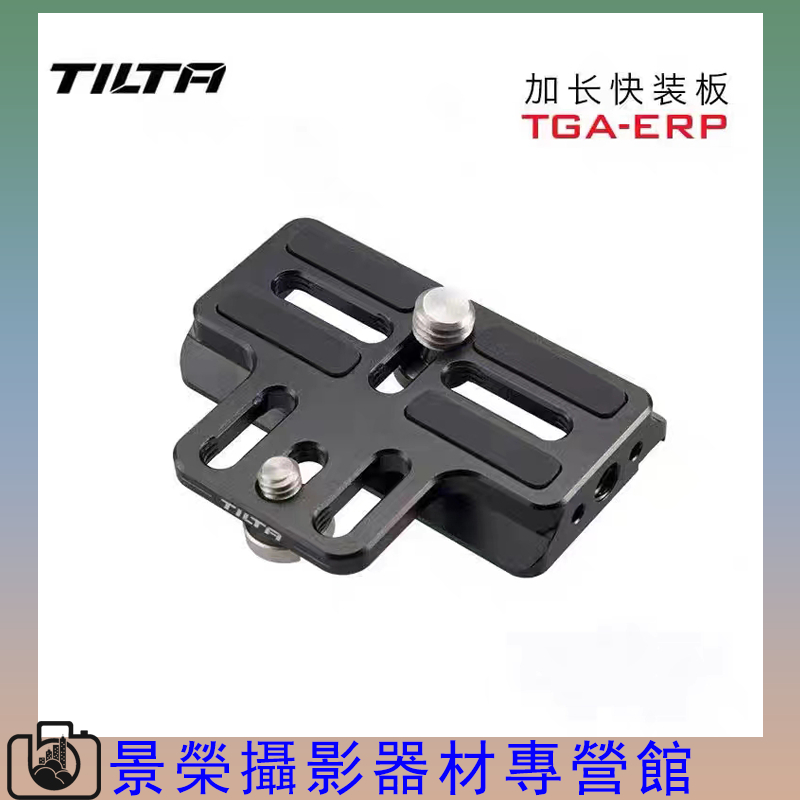 TILTA 鐵頭 適用 大疆 RS2 RSC2 RS3 加長 阿卡快裝板 DJI 穩定器 配件調平板底板