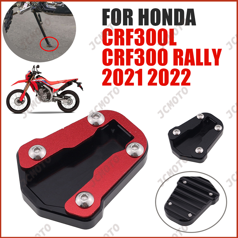 適用於 HONDA CRF300L CRF 300L 拉力賽配件 CNC 支架腳側支架擴大擴展墊支撐