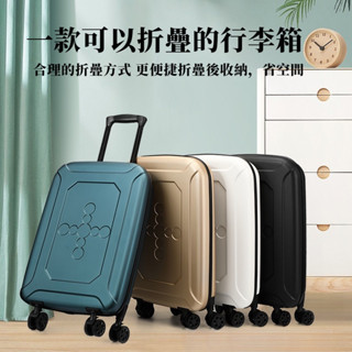 JH現貨 行李箱 折疊拉桿旅行箱 折疊行李箱 容量大 登機箱 拉桿箱 20寸 24寸
