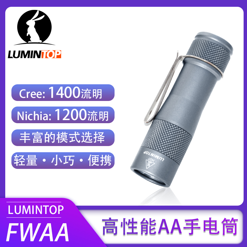 Lumintop FWAA 14500 手電筒強大的 1200 流明帶 Anduril UI 尾部開關便攜式袖珍手電筒