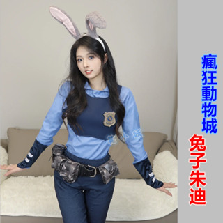 熱賣下殺瘋狂動物城cos 兔子朱迪警官警長cos服 Judy成人女童兒童親子游園cos服衣服套裝 萬聖節表演服
