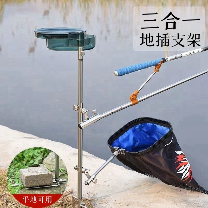 新品 不鏽鋼 三合一 架竿器 架竿架 置竿器 置竿架 池釣 蝦竿 架杆 置杆 多功能野釣地插 釣魚支架炮臺 拉餌盤 漁具