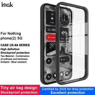 Imak 原裝 Nothing Phone 2 5G 全面保護殼 TPU 軟矽膠邊緣 透明硬PC 後蓋防震 手機殼