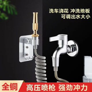 洗車水管沖洗噴槍 家用洗衣機龍頭快接高壓水槍 戶外花園噴淋套裝 衛生間陽臺沖洗水槍