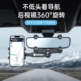 汽車手機架 360°旋轉後照鏡手機支架 可伸縮手機支架 可調整導航支架 車內配件 汽車後照鏡手機架