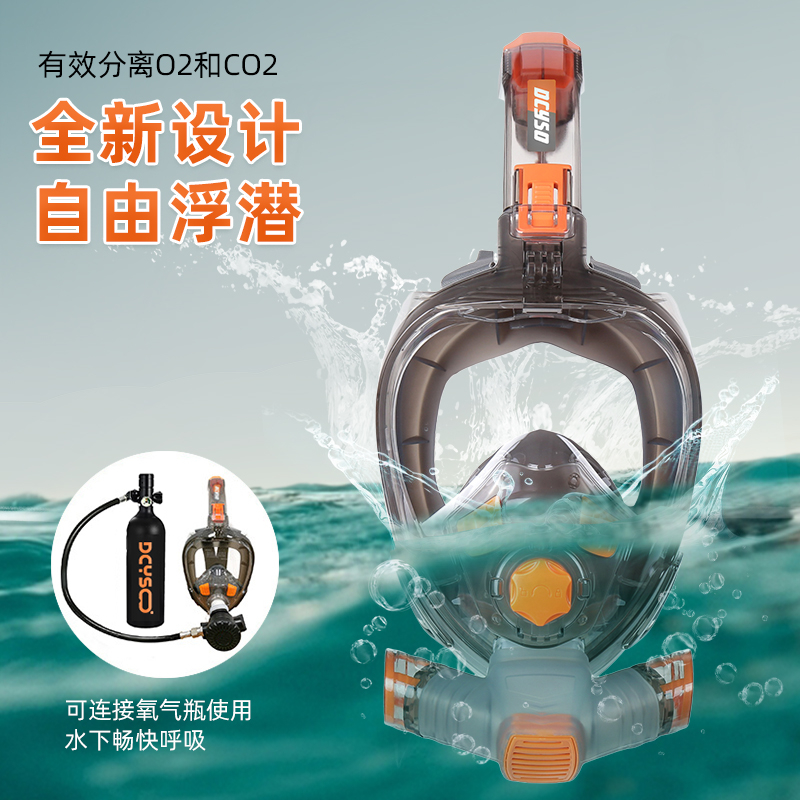 DCYSO高檔大視野浮潛面罩潛水鏡成人防霧面罩全乾式呼吸管可接水肺氧氣瓶裝備兩用