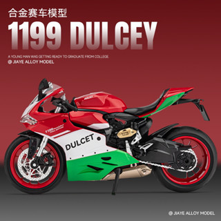 嘉業模型 1:12 DUCATI 杜卡迪 1199 機車模型 模擬合金機車 模型機車 男孩合金玩具 車裝飾收藏擺件生日新