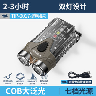 微笑鯊正品 TIP0018 鑰匙扣燈 迷你強光工作燈 磁吸維修燈小口袋便攜 超亮多功能USB可充電防水紅藍警示燈 耐用