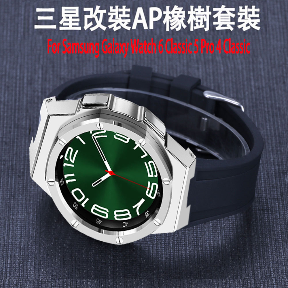 AP經典橡樹改裝矽膠錶帶金屬錶殼用於三星手錶Galaxy Watch 5 6經典款47mm 4 Classic 46mm