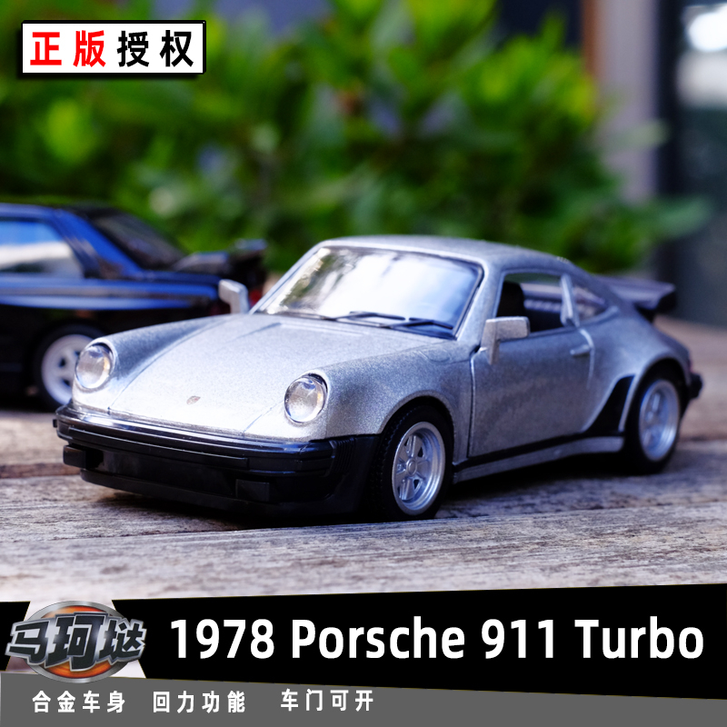 UNI 1978 Porsche 911 Turbo老爺車跑車授權合金汽車模型1:36回力開門男孩兒童合金玩具車裝飾收藏