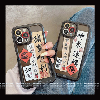諸事順利 隱形支架手機殼 個性文字 加厚 防摔手機殼 適用 iphone 16 15 14 13 12 pro max