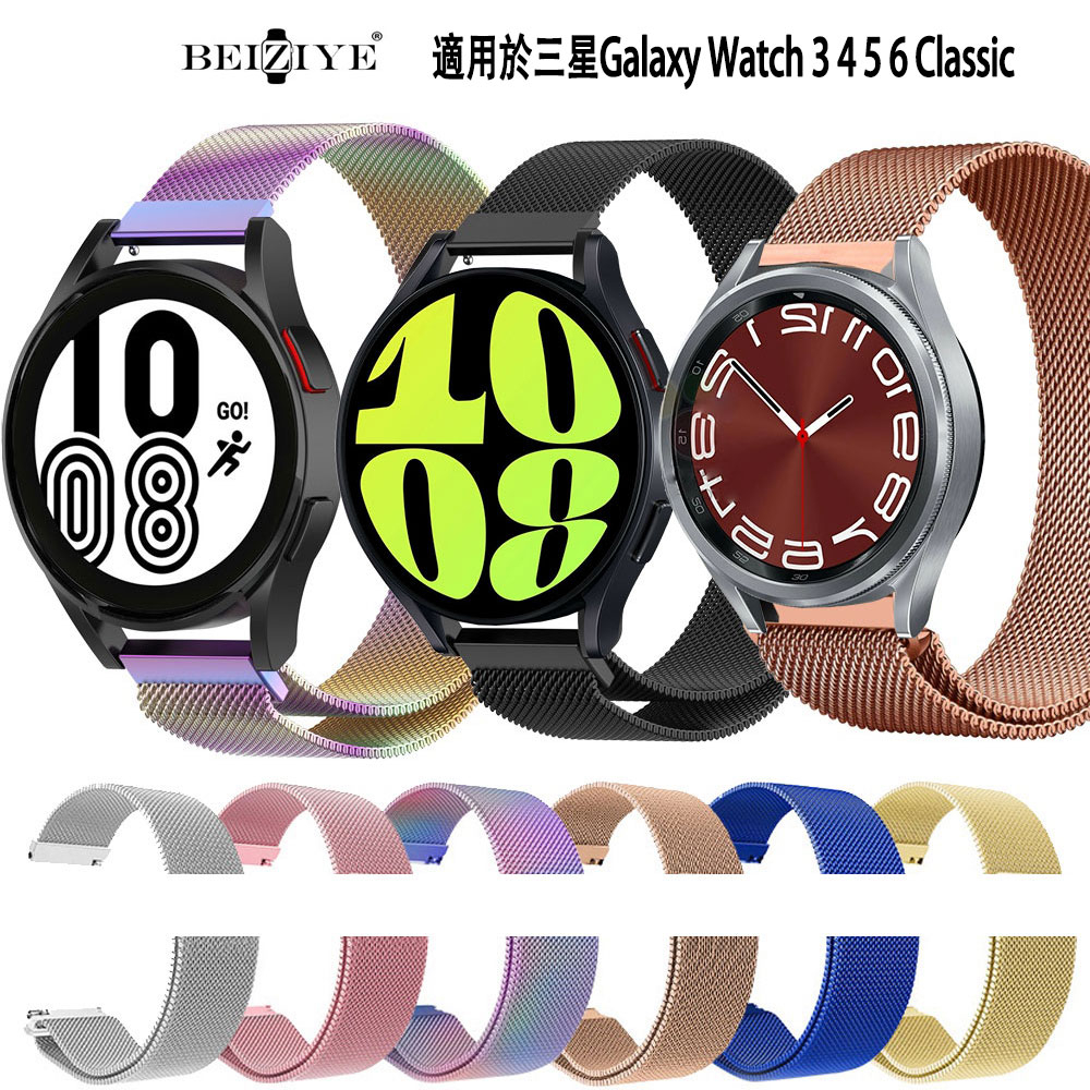 不銹鋼錶帶適用於三星Galaxy Watch 6 Classic 5 4 47mm 44mm錶帶米蘭磁扣替換帶金屬錶帶