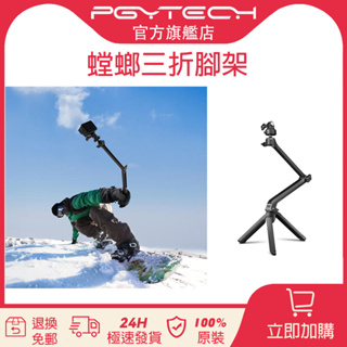 【官旗現貨】PGYTECH Caplock MantisPod Z適用於GoPro/Insta360/DJI POCKE