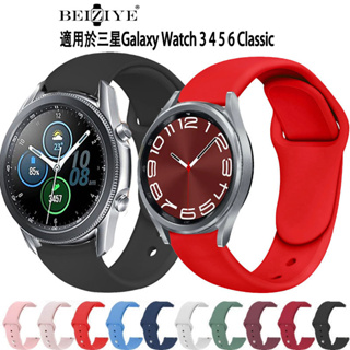三星Galaxy Watch 6 矽膠錶帶替換錶帶多彩矽膠錶帶適用於三星Galaxy Watch 6 5 Pro 4 3