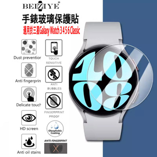 三星Galaxy Watch 6 Classic 5 Pro 4 3 40mm 44mm 43mm 47mm 保護貼