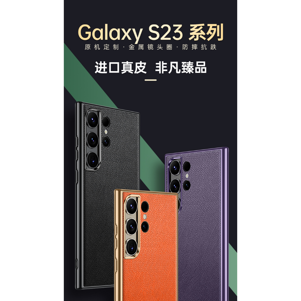 三星 Galaxy S22 S23 Plus Ultra 真皮皮套 S22+ S23+ 十字紋保護殼 帶金屬鏡頭圈手機殼