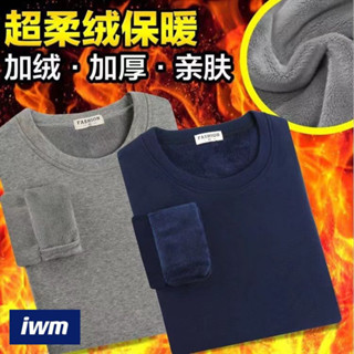 [圓領/V領]M-5XL不掉毛發熱衣 保暖衣 衛生衣 不倒絨內衣 內刷毛保暖內衣 加絨加厚長袖上衣緊身打底衫