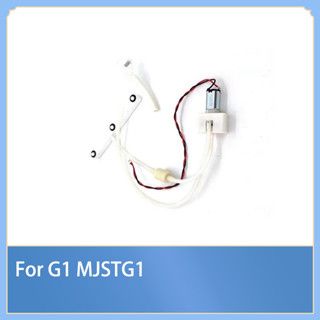 XIAOMI 小米米家 G1 MJSTG1 掃地機器人吸塵器配件更換水泵電機備件