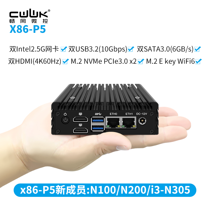 暢網X86-P5雙網口軟路由N100/N200/N305迷你主機6W低功耗智能硬件無風扇愛快diy-qnas