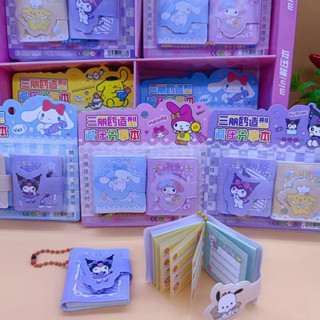 4 款三麗鷗動漫迷你筆記本套裝 Cinnamoroll Mymelody Kuromi Pom Pom Purin 便攜
